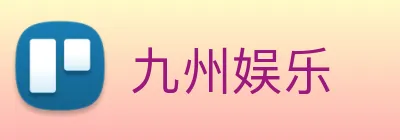 九州娱乐 Logo